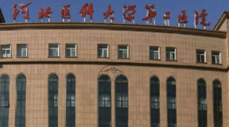 石家庄二院.jpg