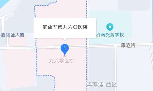 济南960医院地址.jpg 济南960医院地址.jpg
