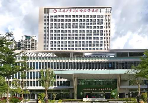 深圳市宝安区妇幼保健院.jpg