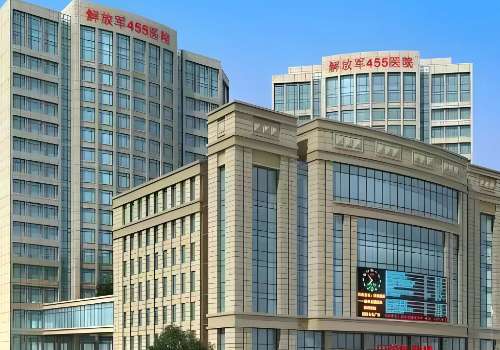 解放军第455医院.jpg