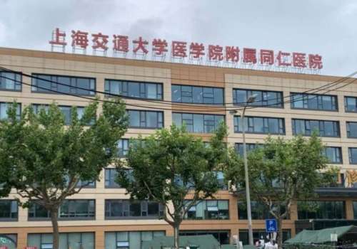 上海市同仁.jpg