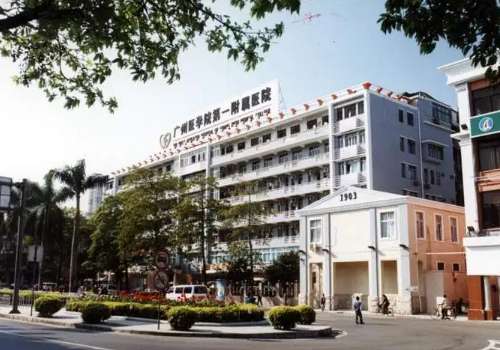 广州医科大学附属第一医院.jpg