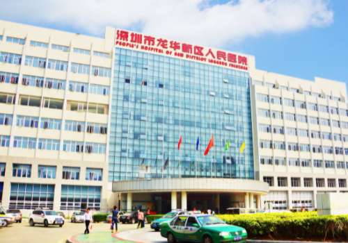 深圳市龙华区人民医院.jpg
