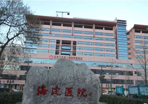 海淀医院.jpg