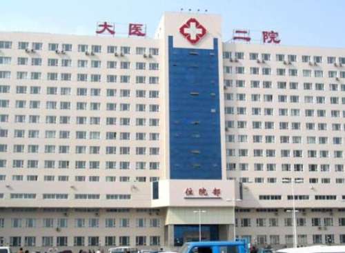 大连医科大学附属第二医院1.jpg