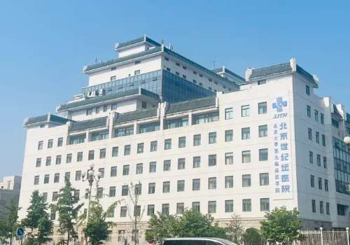 北京世纪坛医院.jpg