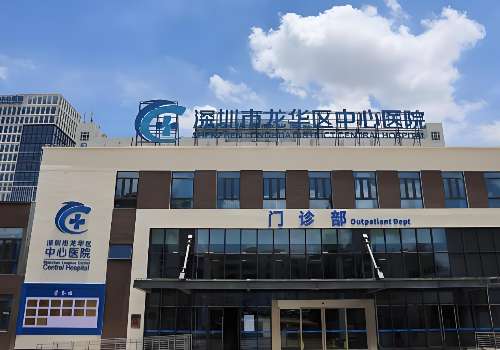深圳市龙华区中心医院.jpg