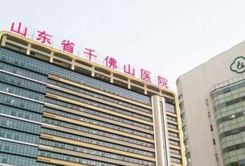 山东省千佛山医院.jpg