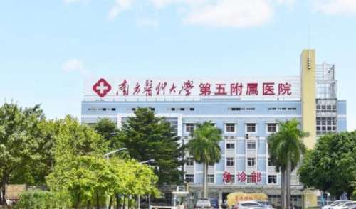 中山大学附属第五医院.jpg