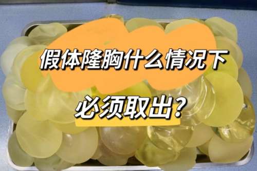 隆胸
