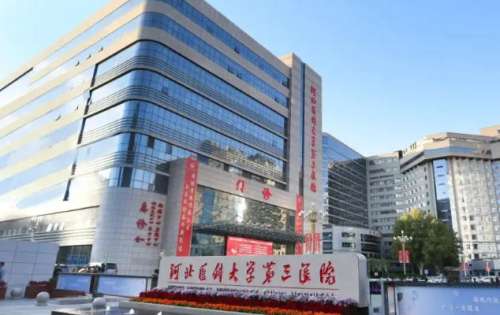 河北医科大学三院.jpg