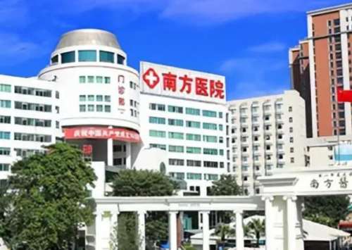 南方医科大学南方医院.jpg