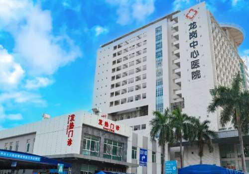 深圳市龙岗中心医院.jpg