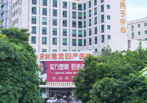 深圳港龙医院.jpg