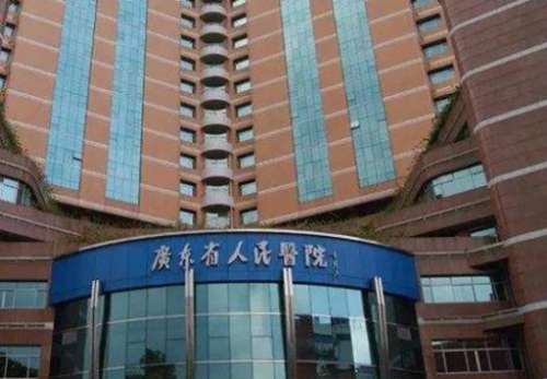 广东省人民医院3=.jpg 广东省人民医院3=.jpg