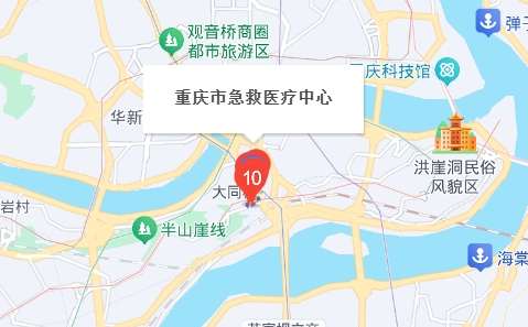 重庆市急救中心地址.jpg