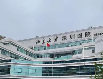 北京大学深圳医院.jpg