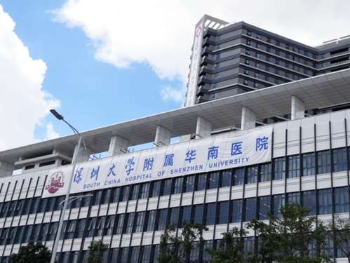深圳大学附属华南医院.jpg