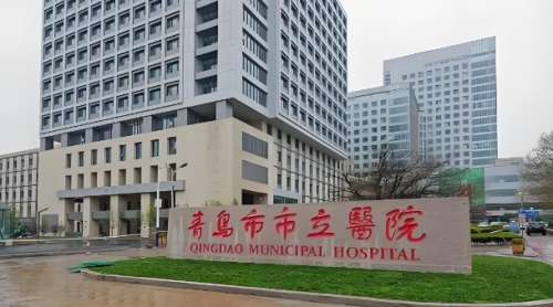 青岛市市立医院.jpg