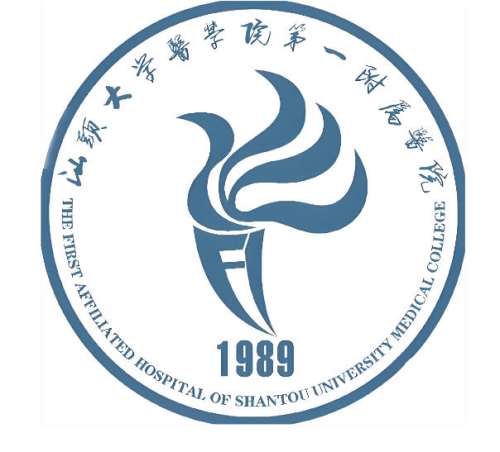 汕头大学医学院第一附属医院3.jpg