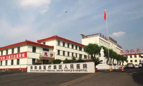 寿阳县人民医院.jpg