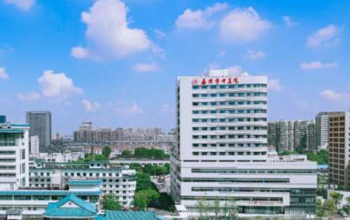 嘉兴市中医医院.jpg