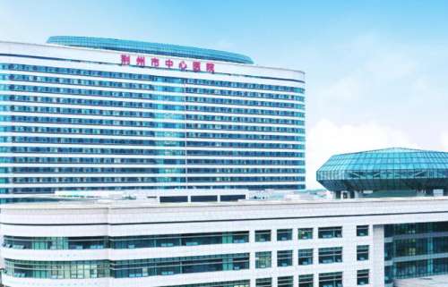 荆州市中心医院.jpg