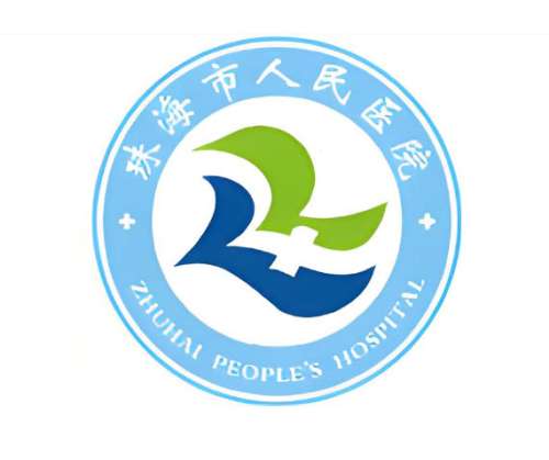 珠海市人民医院2.jpg