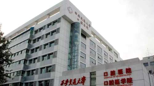 西安交通大学口腔医院.jpg