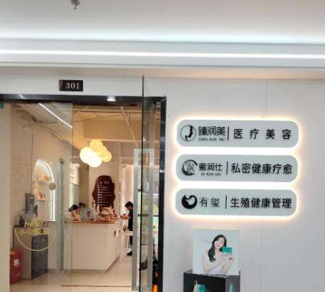 连云港市欧伊睿熙医疗美容.jpg