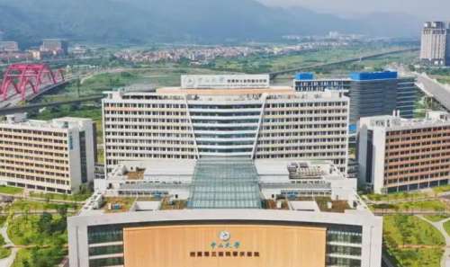 中山大学附属第三医院肇庆医院.jpg
