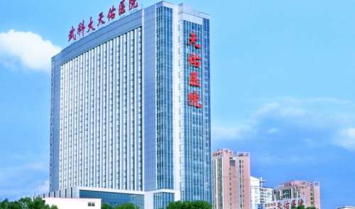 武汉天佑医院