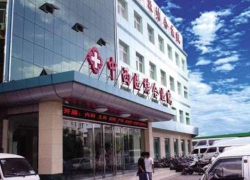 滁州市中西医结合医院.jpg