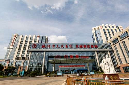 临沂市人民医院.jpg
