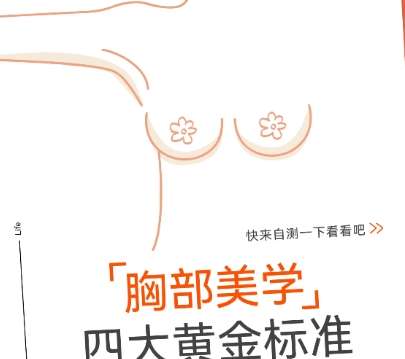 隆胸