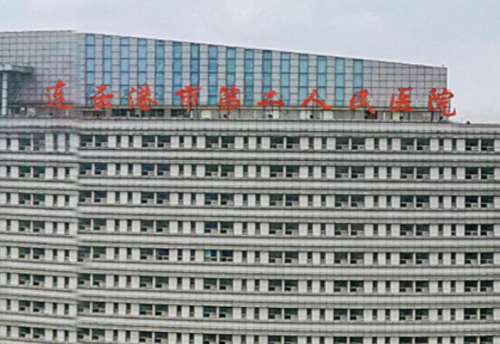 连云港第二.jpg