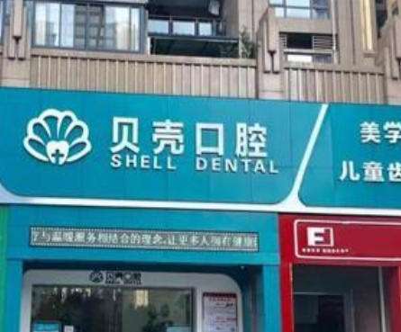 赣州贝壳口腔.jpg