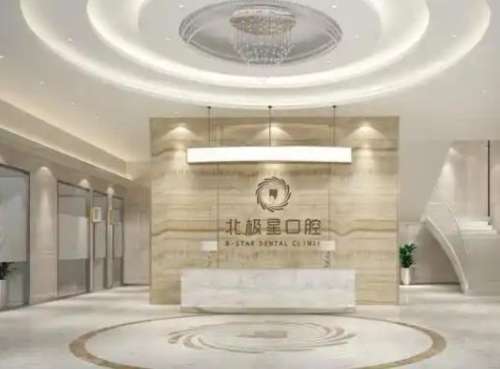 泰州北极星口腔.jpg