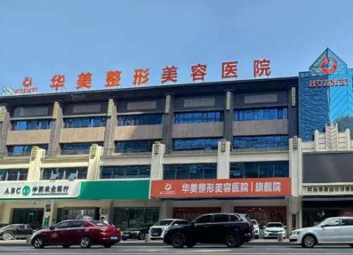 乌鲁木齐华美.jpg