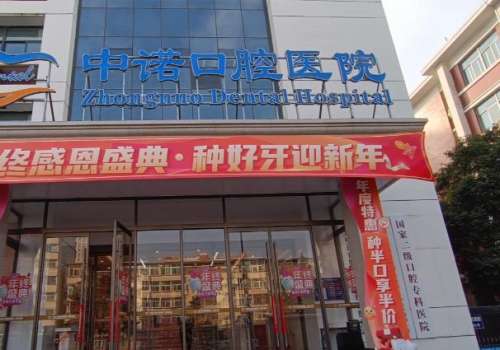 太原中诺口腔医院3.jpg