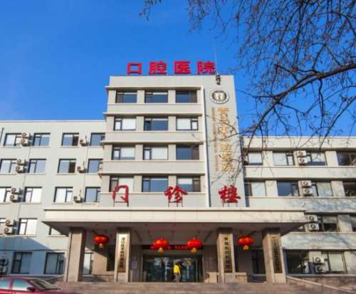 青岛市口腔医院.jpg