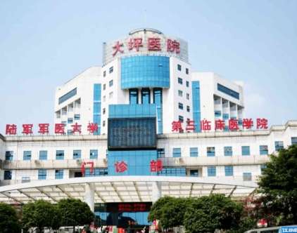 重庆大坪医院.jpg