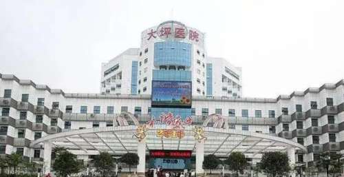 陆军特色医学中心(大坪医院) 陆军特色医学中心(大坪医院)