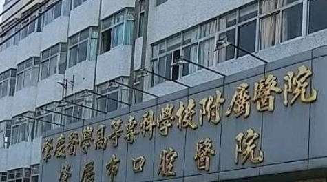 肇庆医专附属医院.jpg 肇庆医专附属医院.jpg