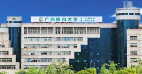 广西医科大二附院.jpg