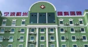 宁波飞秒手术专家有哪些？TOP医生资料曝光！