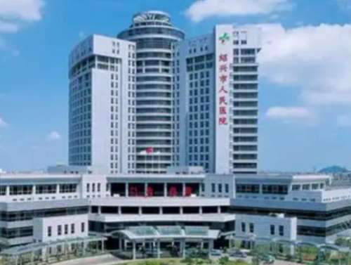 绍兴市人民医院.jpg