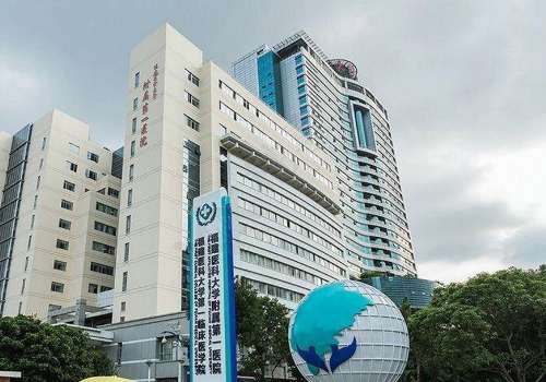 福建医科大学附属第一医院.jpg