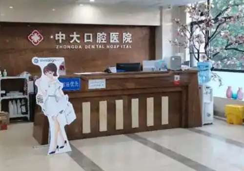 清远中大口腔医院.jpg