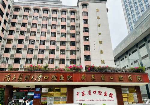 南方医科大学口腔医院.jpg